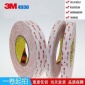 **3M4930VHB亚克力双面胶带 空调机 家具 广告牌框架无痕胶带