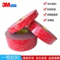 3m5608A-GF亚克力胶带 金属 挂钩胶 卫浴零件家电 汽车装饰胶带