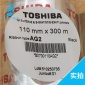 TOSHIBA东芝AG2碳带 边压悬压混合碳带 优质打印碳带 110*300M