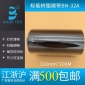 厂家直供 增强型树脂碳带 耐刮擦碳带 抗溶剂打印色带 110*300M
